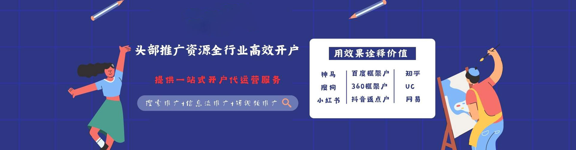 宾川sem开户
