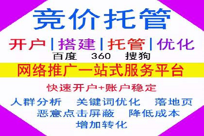 网络推广竞价实战案例深度剖析